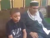 إنشاد وتلاوة مميزة بصوت الطفل عبد القوى عيون بكفر الشيخ.. فيديو