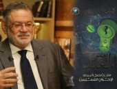 قراءة فى كتاب "سر المعبد".. وثائق وشهادات تكشف التاريخ المفضوح للجماعة الإرهابية.. تتناول التنظيم الخاص والسمع والطاعة والحاكمية وعلاقتها بمسار الجماعة.. وخطابات حسن البنا وسيد قطب تكشف عنف التنظيم الدموى
