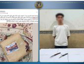 وزارة الداخلية تضبط المتهم بإدارة صفحة على الفيس بوك لبيع أسلحة  