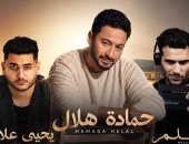 حمادة هلال ويحيى علاء ومسلم على مسرح واحد فى دبى.. 26 يوليو