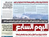اليوم السابع: مصر ترحب بقرار بلجيكا حظر الاستيراد من المستوطنات الإسرائيلية
