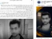 الداخلية تكشف وفاة متهم بقضية تحرش بعد تعدي آخر عليه