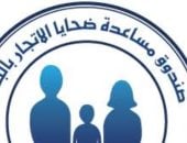 صندوق مساعدة ضحايا الاتجار بالبشر يكرم الفائزين بأول مسابقة بحثية الأربعاء
