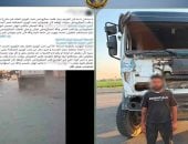 مصرع سيدة وإصابة 7 أشخاص في حادث تصادم سيارة ميكروباص بالقاهرة
