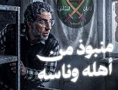منبوذ من أهله وناسه.. الإرهابي محمد ناصر يبيع شعبه ووطنه سعيا وراء الدولارات.. ارتمى في أحضان الجماعة الإرهابية لتنفيذ مخططاتها المعادية لمصر بالفبركة والتضليل.. أهالي بلدته تبرأوا منه بعد فضائح الفتنة والتحريض