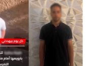 ضبط المتهم بتهديد طليقته لرفضها تمكينه من رؤية ابنتهما