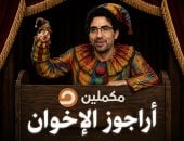 محمد ناصر وإهانة المصريين.. خطاب إخواني يتجاوز انتقاد الدولة إلى استهداف المواطن عبر التعميم والتقليل من وعي المصريين وتوظيف الأزمات الاقتصادية والاجتماعية لإثارة الغضب وصناعة الإحباط والتشكيك طوال الوقت