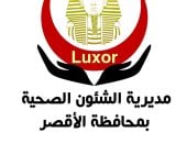 فتح 9 وحدات صحية بالأقصر للعمل خلال الفترة المسائية استجابة لمطالب المواطنين