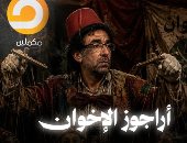 "أراجوز الإخوان على شاشات الخارج".. محمد ناصر من مقدم برامج إلى أداة إعلامية تردد الشائعات وتتبنى خطابًا تحريضيًا ضد الدولة المصرية.. يعتمد على الأكاذيب والتحريض لصناعة الجدل واستهداف مؤسسات الدولة