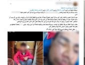 وزارة الداخلية تضبط حلاقا ضرب شخصا بـ"كاتر" بسبب خلافات قديمة