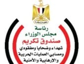 صندوق تكريم الشهداء يصرف المرحلة الأولى من المبادرة الرئاسية (مصر معاكم) 