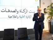 بيت الزكاة والصدقات يُطْلِقُ مبادرة علميّة للتوعية بسرطان الغدد الليمفاوية