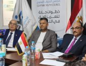 مجلس الشباب المصرى يدشن مسارا لتعزيز مشاركة المجتمع المدنى فى الإدارة المحلية