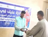 صناع الخير تجري 110 عملية جراحية وتوزع 300 نظارة طبية فى البحيرة وقنا.. صور