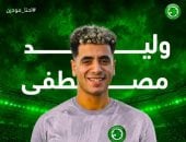 وليد مصطفى ينتظم في معسكر مودرن سبورت ببرج العرب استعدادًا للموسم الجديد