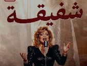 ملوك الموال يروى حكاية السلطانة شفيقة.. صوت غنى معه كل المصريين