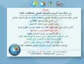 كسر مفاجئ بخط مياه رئيسى وقطع الخدمة عن القنطرة غرب وضواحيها بالإسماعيلية