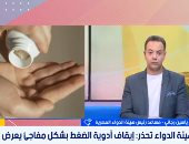 هيئة الدواء: إيقاف جرعات الضغط لتحسن القراءات يتسبب فى أضرار صحية كبيرة
