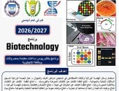 زراعة قناة السويس تفتح باب القبول ببرنامج التكنولوجيا الحيوية للعام الجامعى