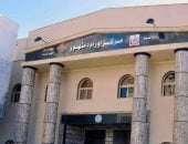 إنجاز جديد بالبحيرة.. اعتماد وحدتين صحيتين ومركز أورام دمنهور وفق معايير الجودة