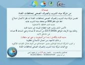 انقطاع المياه عن مدينة فايد بالإسماعيلية 6 ساعات اليوم لإصلاح خط رئيسى