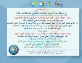 إيقاف محطة مياه أبو خليفة الصغرى بالإسماعيلية مؤقتًا بسبب ارتفاع العكارة