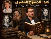 جمال عبد الناصر يكتب: كنوز المسرح المصرى.. «شجرة الدر» وحكاية امرأة أحبها المسرح