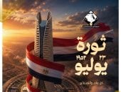 رئيس الإمارات ونائباه يهنئون الرئيس السيسى بذكرى ثورة 23 يوليو المجيدة
