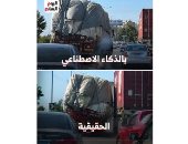 حقيقي أم ذكاء اصطناعى؟.. فيديو الشاحنتين يكشف أزمة جديدة في عصر الـAI