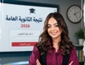 ظهور نتيجة الثانوية العامة 2026.. آخر تطورات أعمال التصحيح وموعد إعلانها