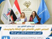 إنفوجراف.. القومي للأشخاص ذوي الإعاقة يستعرض التعاون مع اليونيسف لتعزيز حقوق الأطفال