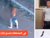 الداخلية تضبط المتهم بالاستعراض بسلاح مجردا من ملابسه العلوية  