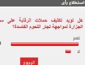 93% من القراء يؤيدون شن حملات على محال الجزارة لمواجهة تجار اللحوم الفاسدة