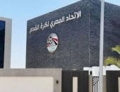 اتحاد الكرة: إخطار 8 أندية بفتح نظام التراخيص ومهلة لاستكمال تحميل المستندات