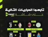 مانشستر يونايتد وميلان على أون سبورت استعداداً للموسم الجديد