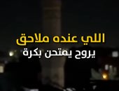 نداء بمكبرات الصوت لتذكير طلاب الملاحق بامتحانات الإعدادية فى الإسماعيلية
