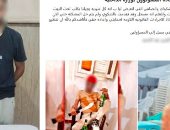 الداخلية تضبط المتهم بالاستعراض بسلاح فى الشارع