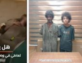 الداخلية تضبط جامعى قمامة لتعاطيهما المخدرات بالجيزة