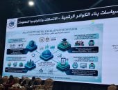 مبادرة شبابية بكفر الشيخ لنشر ثقافة الذكاء الاصطناعي.. تفاصيل