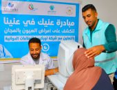 صناع الخير تجرى 65 عملية جراحية للحالات المستحقة فى البحيرة