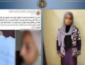 الداخلية تضبط المتهم بالتعدى على زوجة شقيقه وأبنائها بالبحيرة