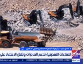 رئيس مجلس التعدين: مصر تتجه لتعظيم القيمة المضافة من الثروات التعدينية