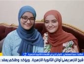 الأولى بالثانوية الأزهرية أدبى: حفظ القرآن سر تفوقى واتصال شيخ الأزهر فاجأنى
