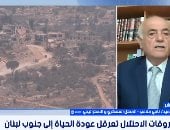 خبير لإكسترا نيوز: الجيش اللبنانى يشن إجراءات صارمة للاستقرار فى الجنوب