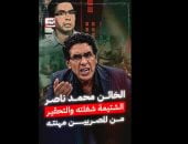 الخائن محمد ناصر.. البذاءات لا تفارق لسانه ويتطاول على المصريين عبر برنامجه