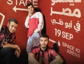 فريق ديسكو مصر في حفل جديد يوم 19 سبتمبر في أبوظبى