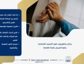 تنسيق الجامعات 2026.. برنامج بكالوريوس علوم التمريض بجامعة العاصمة