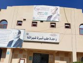 محافظ الغربية: اعتماد وحدة طب أسرة شبراتنا يؤكد نجاح تطوير الرعاية الصحية