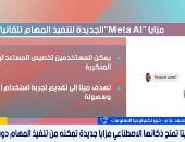 خبير تكنولوجيا: وكلاء الذكاء الاصطناعى يقودون المرحلة المقبلة ويغيرون الطريقة