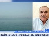 خبير لإكسترا نيوز: الهدوء النسبى بين إيران وواشنطن فرصة مواتية لبدء المفاوضات